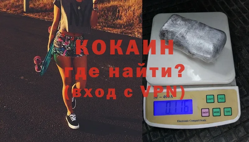 Cocaine VHQ  хочу наркоту  Боровичи 